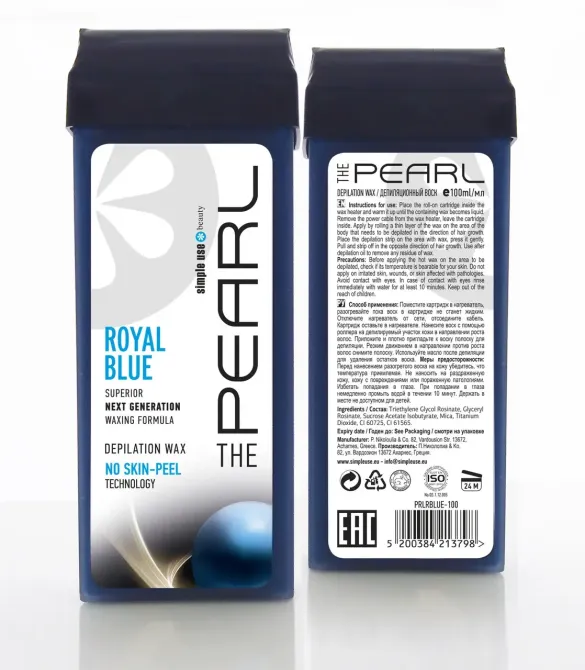 Воск кассетный полимерный Pearl Royal Blue Simple Use Beauty производство Греция Киев - изображение 1