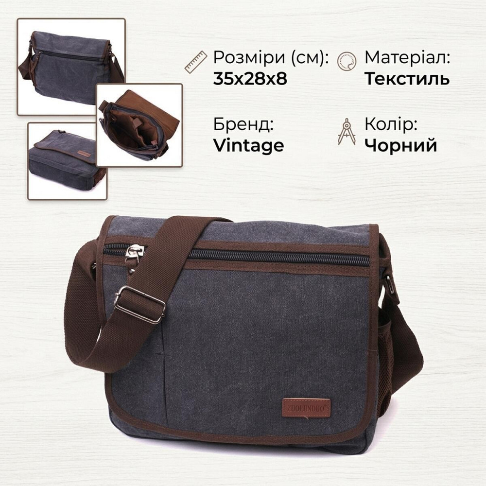 Сумка через плече для ноутбука 13" із щільного текстилю Vintage 22200 Чорний Київ - фото 13