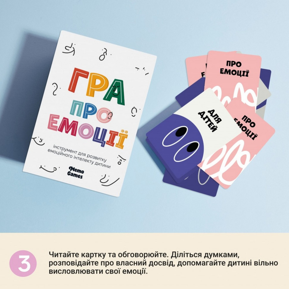 Настальна карткова гра "Емоції" 0033MG 53 картки Вінниця - фото 7