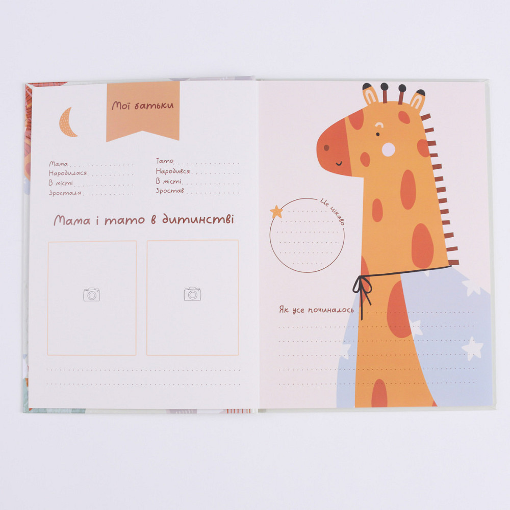 Пергий рік малюка   Fotobook-0067 Тернопіль - фото 2