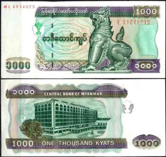 М'янма/Myanmar 1000 Kyats (2004) Pick 80 UNC Полтава