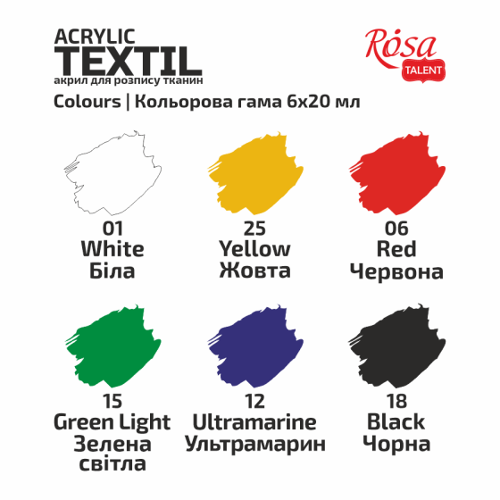 Набор красок для росписи тканей CAT 6×20мл ROSA Talent Киев
