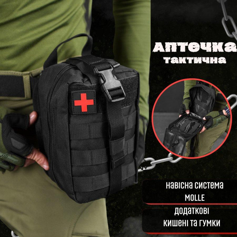 Аптечка тактична швидке скидання black ВТ6631 Одеса - фото 5