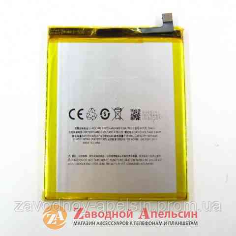 Акумулятор батарея BA611 Meizu M5 оригінал Одеса