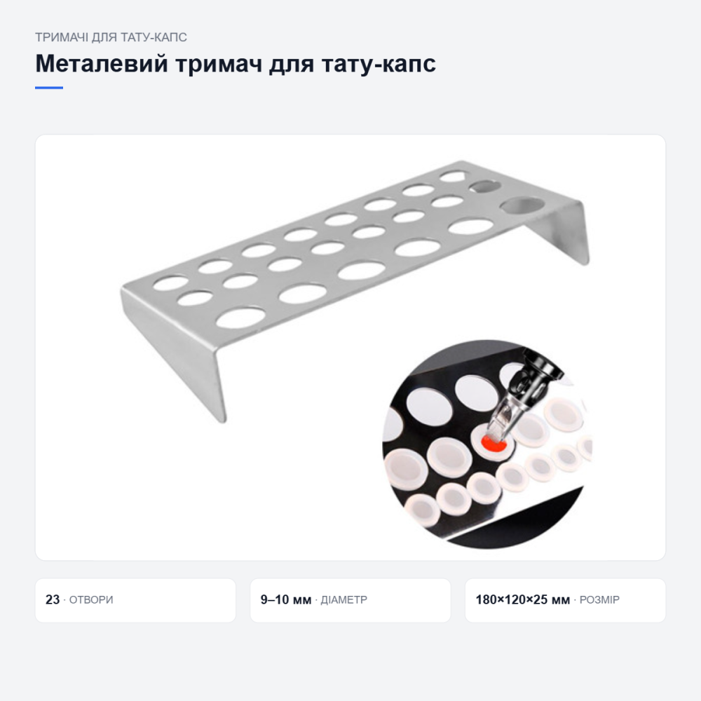 Металлический держатель для тату-капс Киев - изображение 8