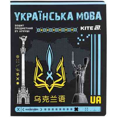 Зошит Kite предметний Cyber 24 аркуші, лінія, українська мова (K25-240-29) Вінниця