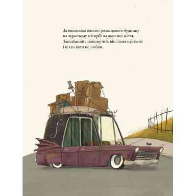 Книга Дикий Сад Міллі Флер - Крісті Мандін Yakaboo Publishing (9786178225032) Винница