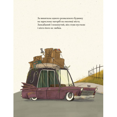 Книга Дикий Сад Міллі Флер - Крісті Мандін Yakaboo Publishing (9786178225032) Винница - изображение 4