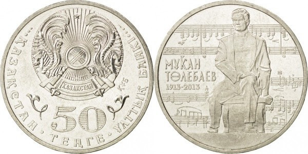 Казахстан 50 тенге 2013г Тулебаїв UNC Полтава - фото 1
