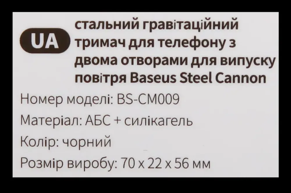 Подставка под телефон на обдув Baseus Steel Cannon 2 Винница - изображение 4