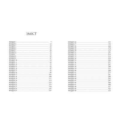 Книга Одна істинна королева. Книга 1: Коронована зорями - Дженніфер Бенкау Видавництво РМ (9786178280956) Вінниця