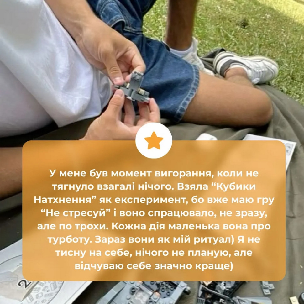 Настільна гра "Кубики Натхнення" 0039MG 9 кольорових кубиків + 54 простих дії Вінниця - фото 10