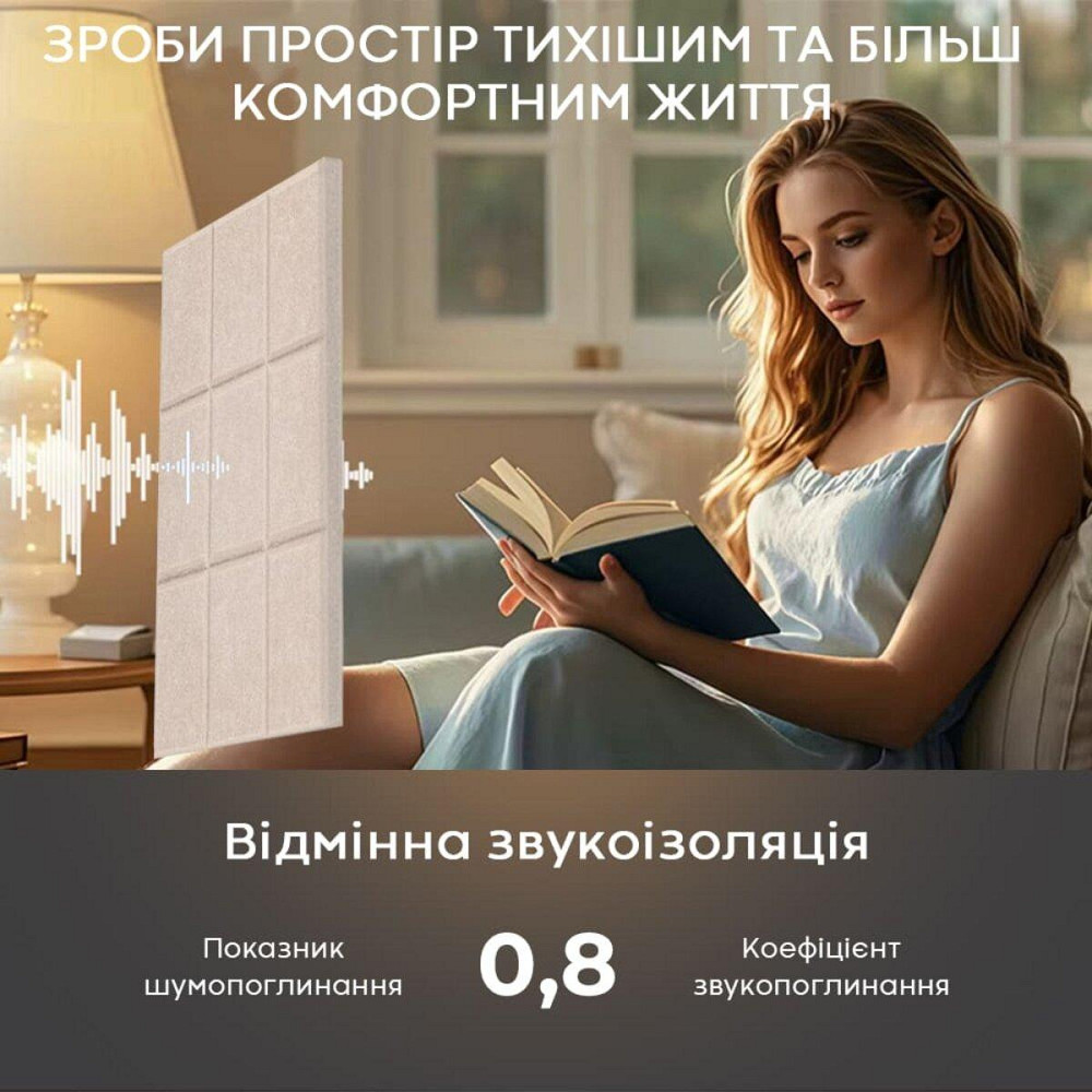 Звукоізоляційна панель 300х300х9мм Молочний меланж SW-00002701 Київ - фото 5
