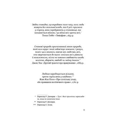 Книга Балада про співочих пташок і змій - Сюзанна Коллінз BookChef (9789669937032) Вінниця - фото 2