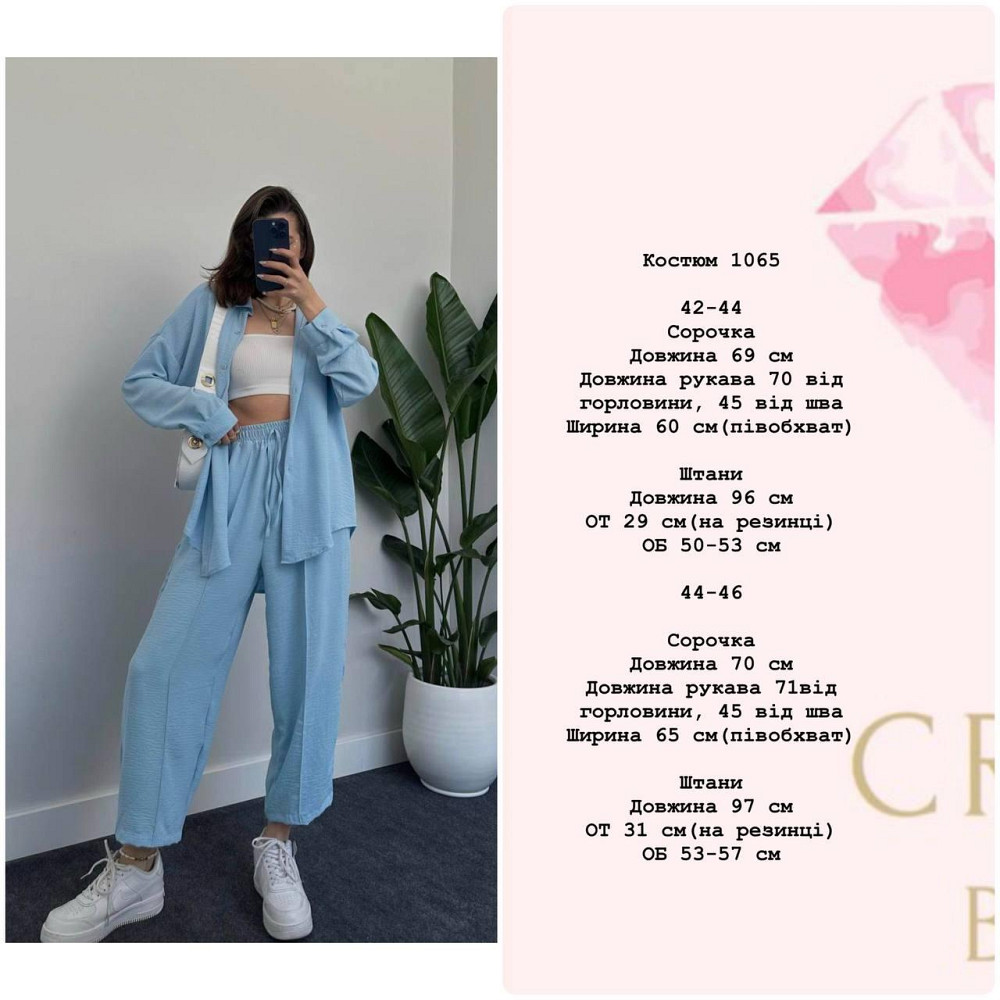 Женский легкий брючный костюм двойка: рубашка и брюки американский креп Беж, 44/46 Одесса - изображение 2