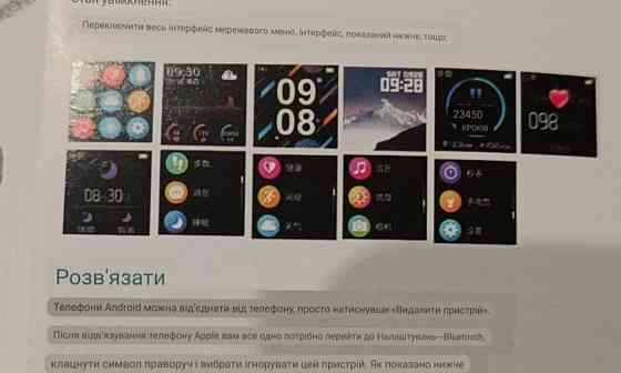 СМАРТ-годинник: Smart Watch P8 SE.Нові!! Київ