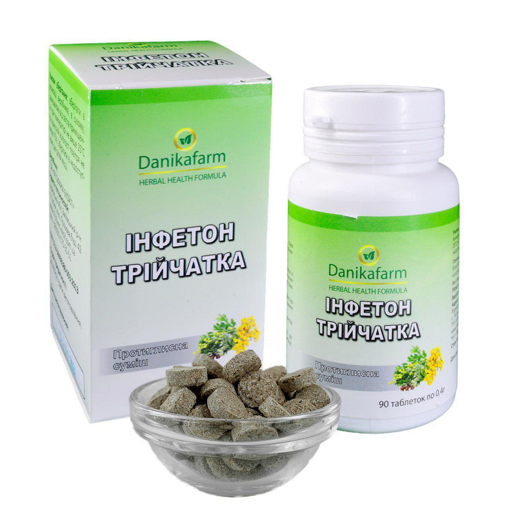 Трійчатка інфетон 90 таб. Київ - фото 1