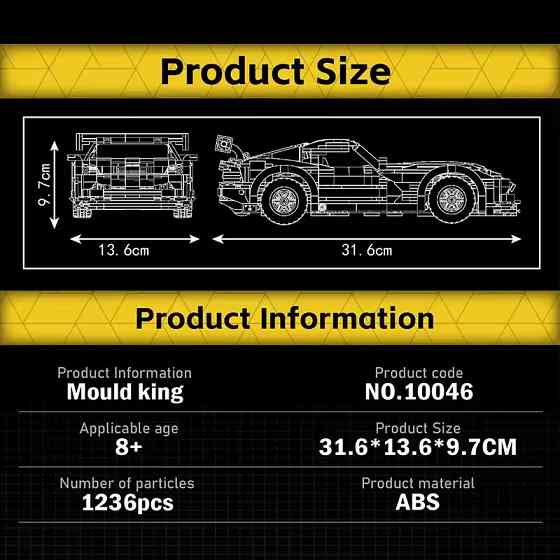 Конструктор Спортивная машина “Viper” на 1236 деталей,жёлтая Каменец-Подольский