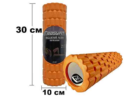 Масажний ролер EasyFit Grid Roller Mini 30 см помаранчевий Коломия