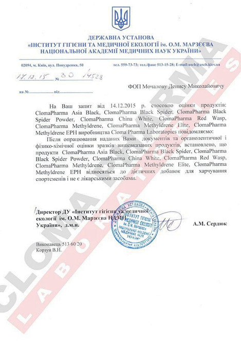 Жироспалювач Methyldrene Elite 100 caps Луцьк - фото 3