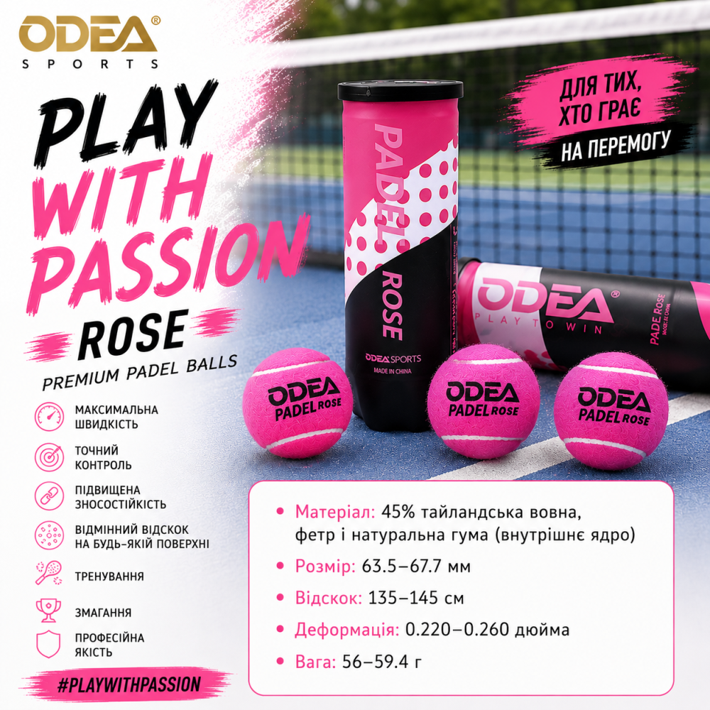 Комплект ракетка для падела с мячами ODEA PD-700+ODEA Rose-3шт, 6К карбон пенна EVA 17 игровой набор для падел-тенниса Каменец-Подольский - изображение 2