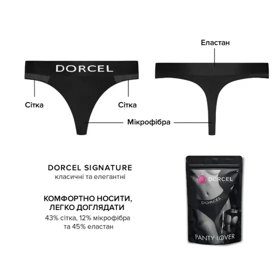 Трусики з кишенею для вібратора Dorcel PANTY LOVER XXL Львів