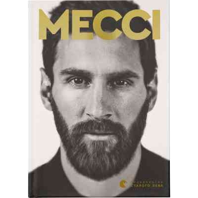 Книга Мессі - Гільем Балага Видавництво Старого Лева (9786176795452) Винница