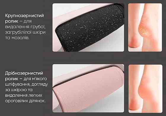 EasyFit Електрична пемза для ніг EasyFit (апарат для педикюру) Коломия