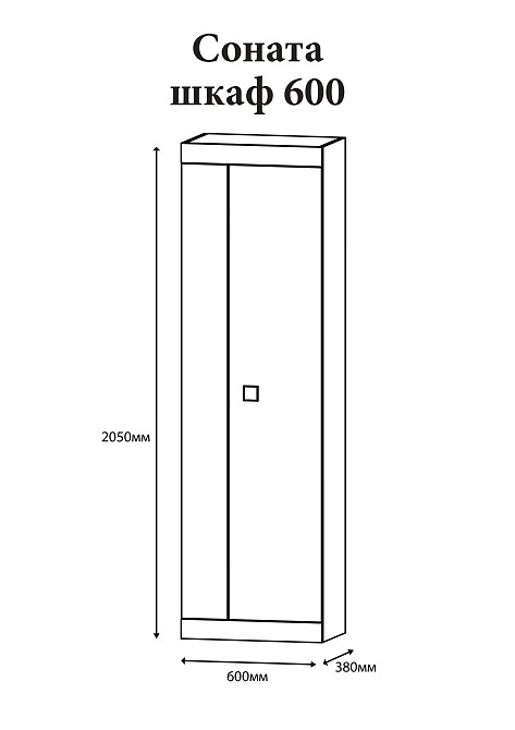 Шкаф распашной Эверест Соната-600 дуб сонома + белый (DTM-2307) Днепр - изображение 4