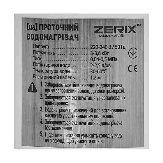 Водонагрівач 3,3 kW проточний, з індикатором температури, рефлекторний вилив, на мийку ZERIX ELW06-EF-WHITE (колір білий) (ZX5856) Київ
