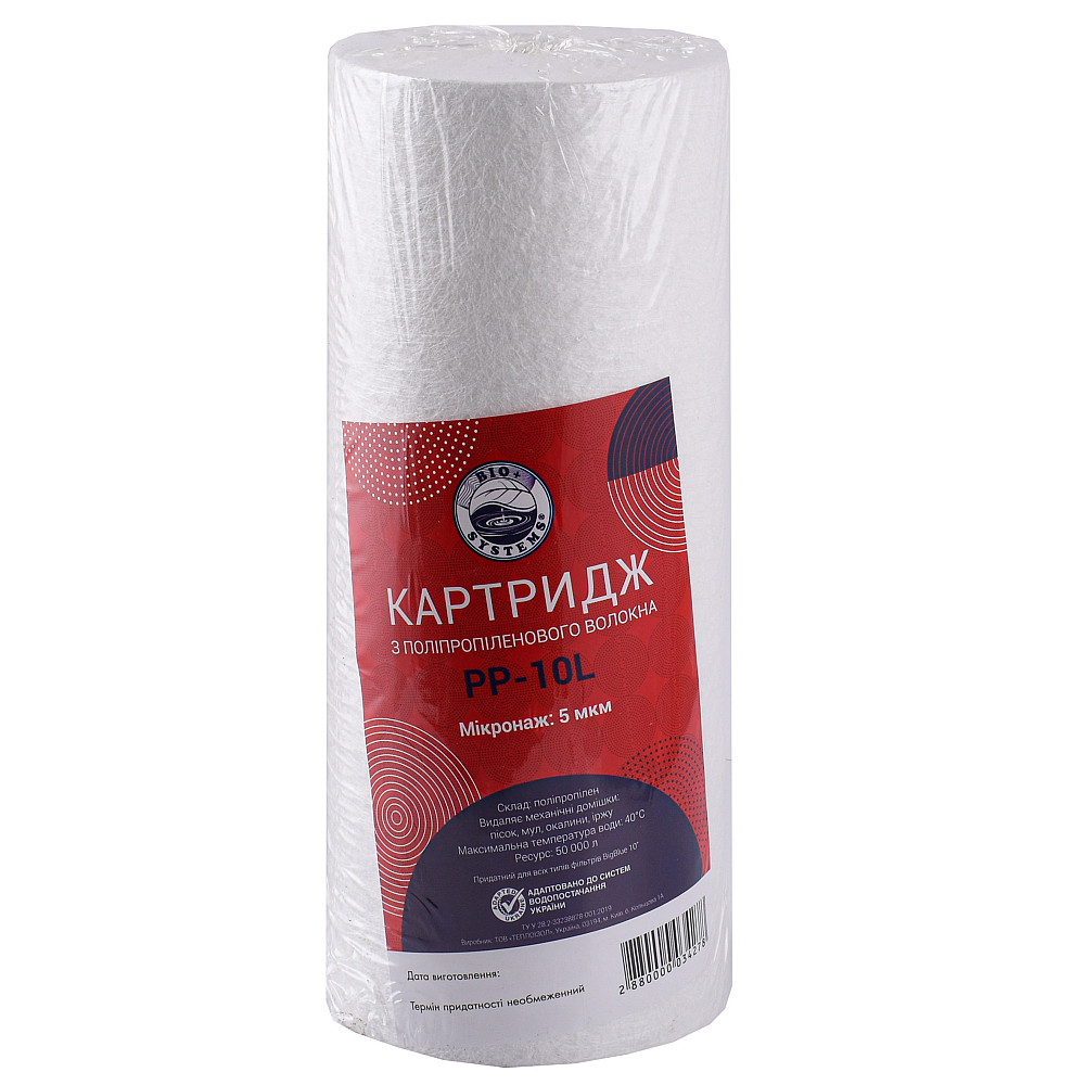Картридж поліпропіленовий Bio+ systems PP-10L ( 5 мкм) BigBlue 10″ Тернопіль - фото 1