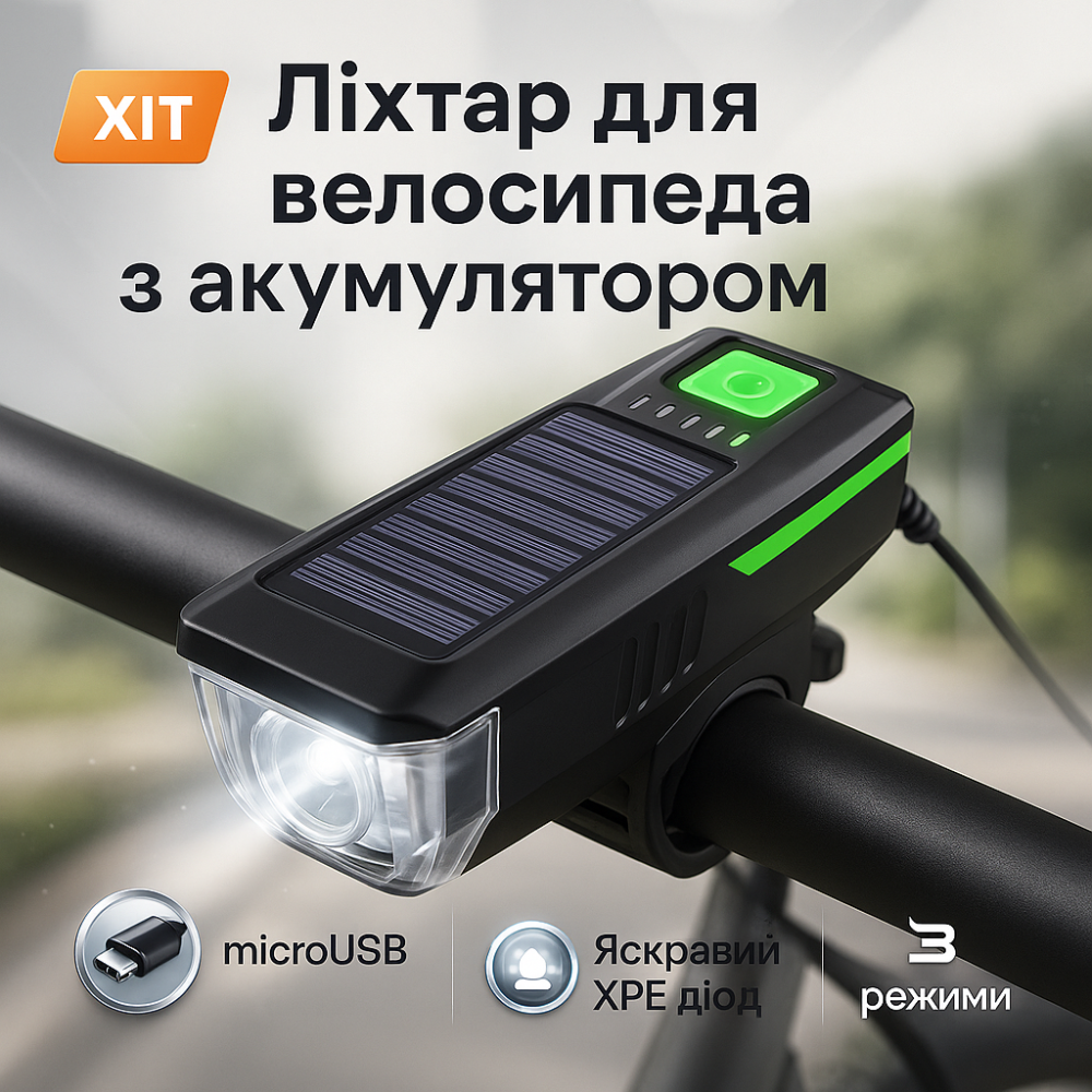 Ліхтарик велоліхтар LY-17-XPE, Довговічний велосипедний ліхтар, Потужні велосипедні фари EH-43 Львів - фото 7