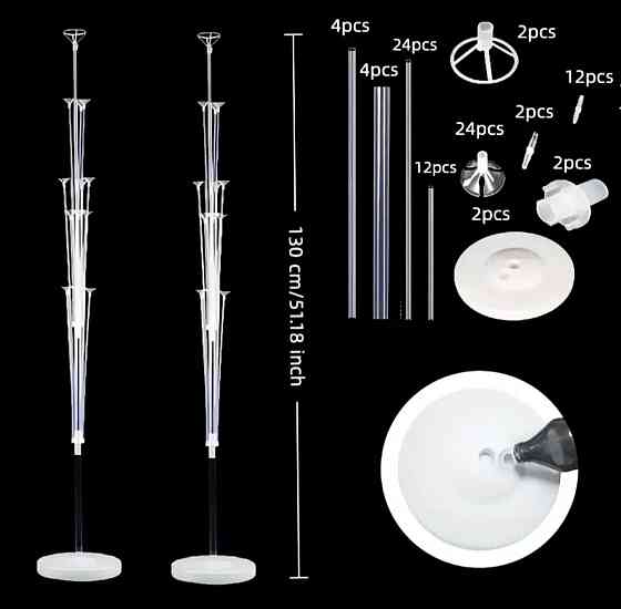 Подставка для воздушных шаров на 13шт Київ