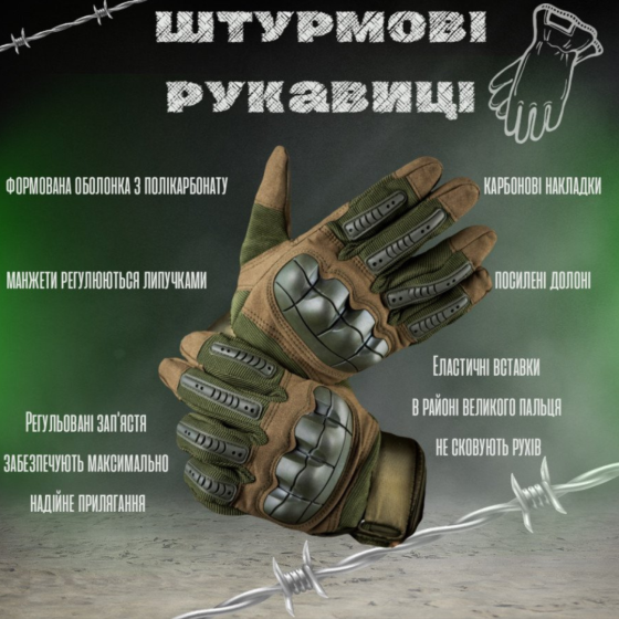 Тактические штурмовые перчатки армейские полнопалые из вставками Одесса