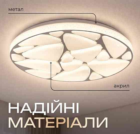 Світлодіодний світильник смарт VALESO LY564-400 WH для вітальні та дитячої кімнати 48W+5W RGB Білий Коломия