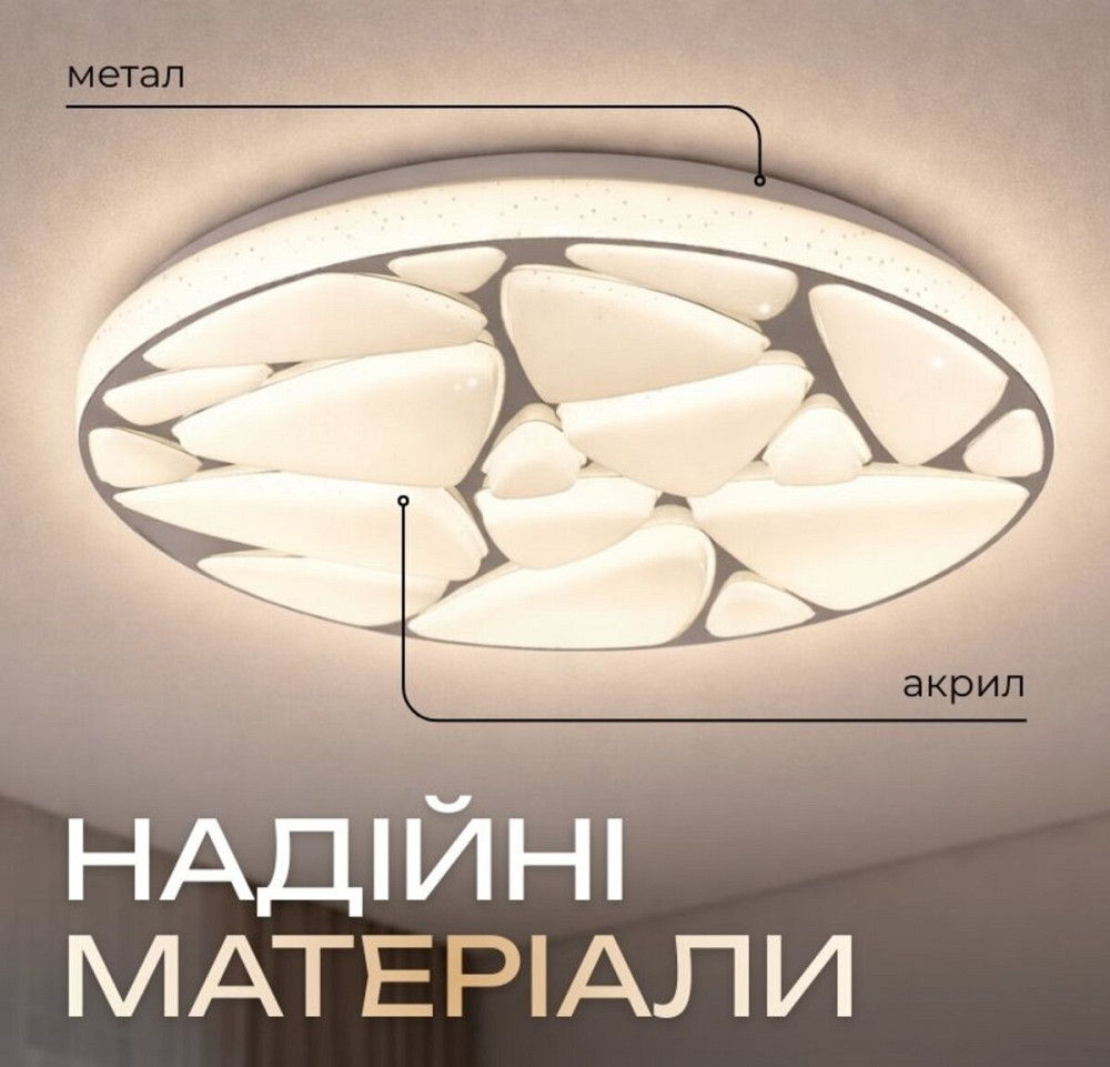 Світлодіодний світильник смарт VALESO LY564-400 WH для вітальні та дитячої кімнати 48W+5W RGB Білий Коломия - фото 3