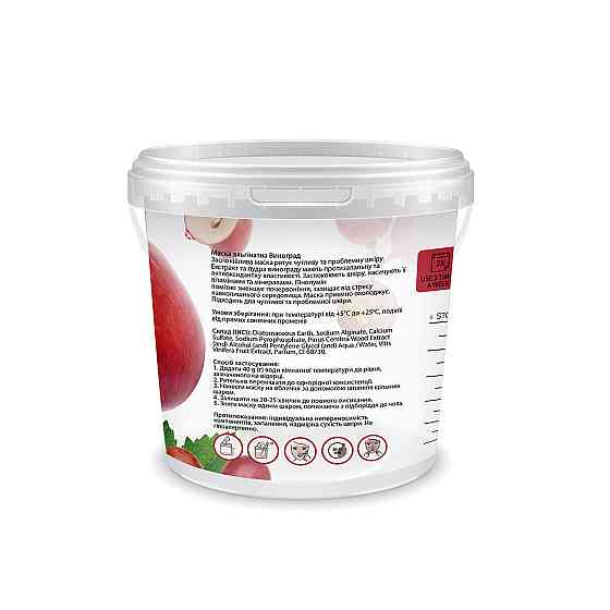 Маска альгінатна заспокійлива Виноград-Pinolumin Tink 15 г Київ