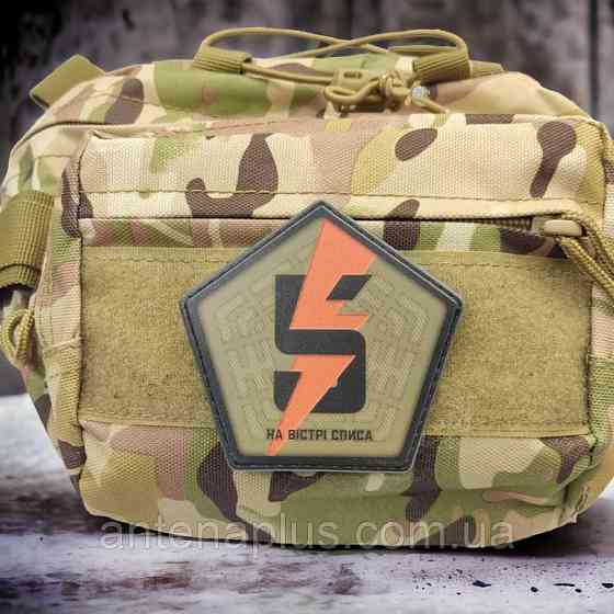 5-та окрема штурмова бригада "На вістрі списа" ЗСУ шеврон / патч Київ