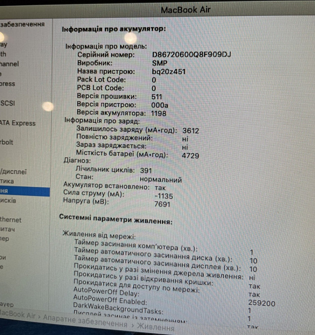 Ноутбук: MacBook Air 11 2014 год. Core i5. Киев - изображение 7