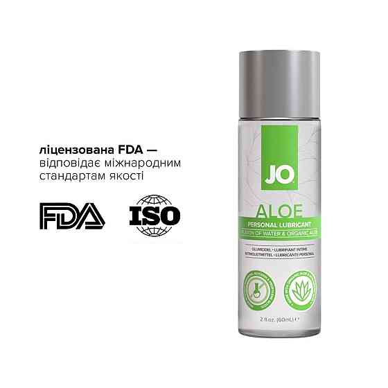 Змазка на водній основі JO H2O Organic Aloe (60 мл), зволожувальний та заспокійливий ефект Sex Aura Київ