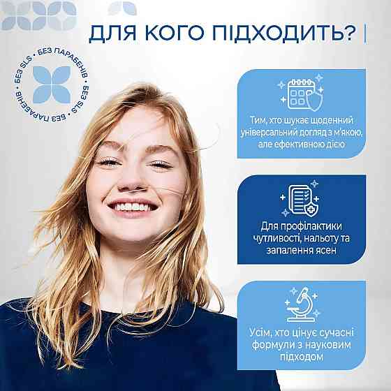 Зубная паста для комплексной защиты All-Day Care Medosan 40 мл Киев