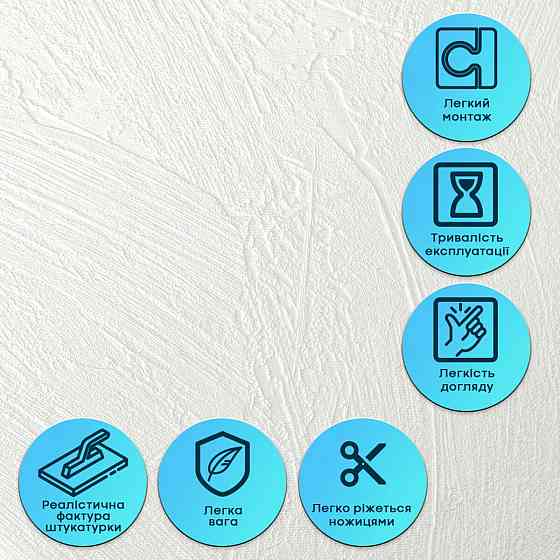 Декоративная плитка с эффектом штукатурки 600х3000х2,5мм Белая SW-00002990 Киев