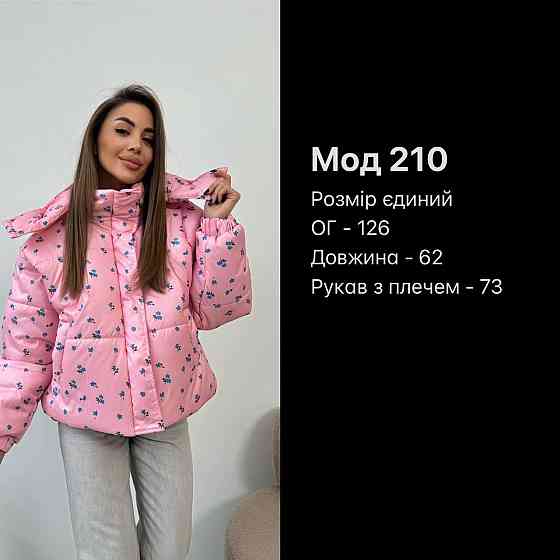 Женская куртка с капюшоном в цветочный принт плащевка на синтепоне Белый Одесса