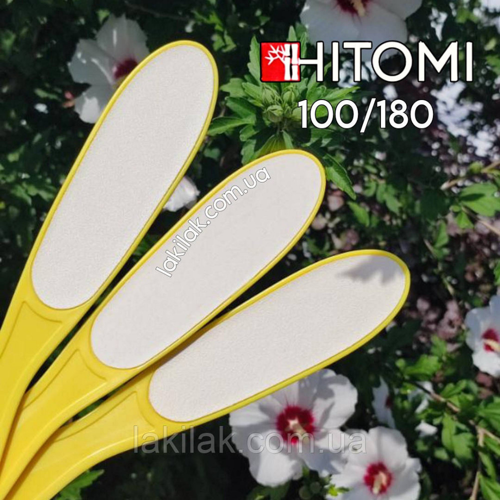 Терка для педикюру Hitomi 100/180 (HA-10/1) Херсон - фото 1