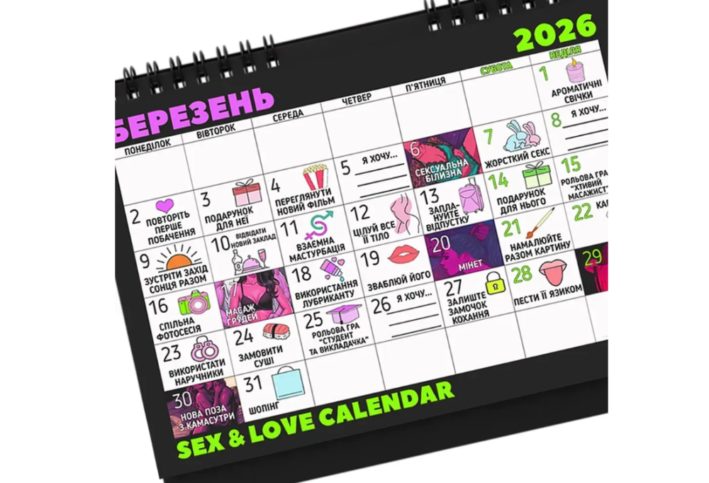 Настольный секс-календарь для пар (2026 год) Sex Aura Киев - изображение 4