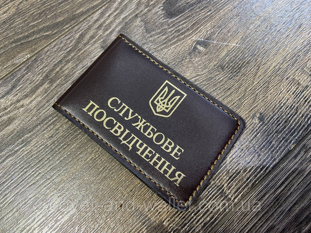 Універсальна обкладинка на службове посвідчення із натуральної шкіри Київ - фото 2
