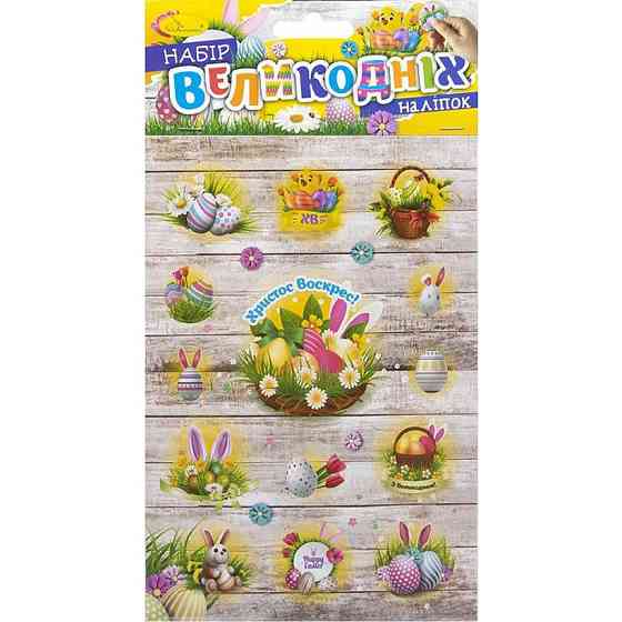 Набір великодніх наліпок НС-В6-14-3 формат В6, 2 аркуші, 30 штук Вінниця
