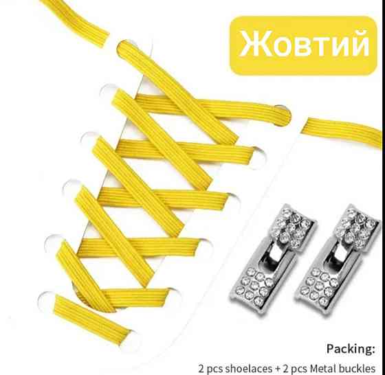 Шнурки еластичні без зав'язок з металевою застібкою зі стразами Смела