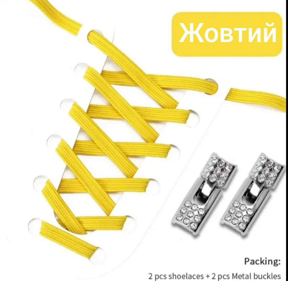 Шнурки еластичні без зав'язок з металевою застібкою зі стразами Сміла - фото 1