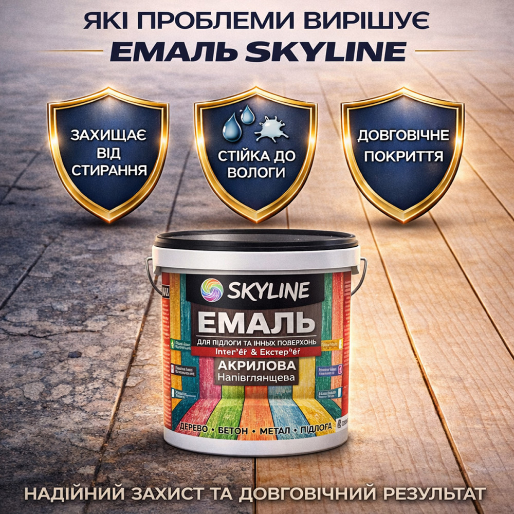 Емаль для підлоги SkyLine акрилова RAL 1001 Бежева зносостійка вологостійка без запаху для дерев'яної та бетонної підлоги 3 л Харків - фото 2